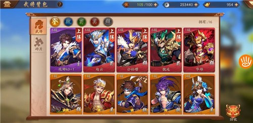 少年三国志2阵容攻略：2020最强搭配