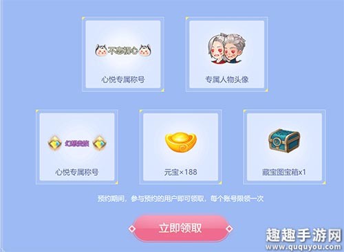 自由幻想手游：幻想贵族称号获取攻略