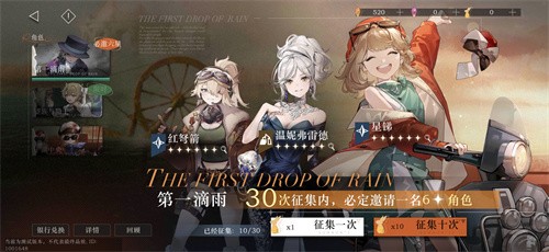 重返未来1999新手池抽卡攻略：新手池值得抽吗