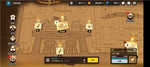 坎公骑冠剑第六章全金币攻略