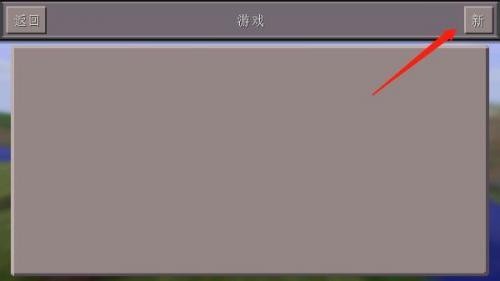 我的世界0.14.3老版本