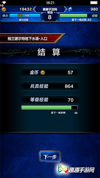 最终幻想勇气启示录：兵员经验值快速提升技巧