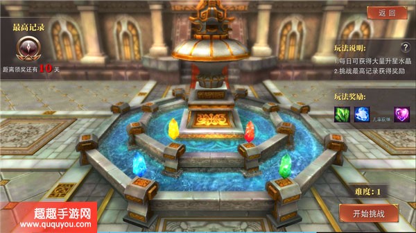 天骄铁骑手游心诚则灵开启方法与活动攻略