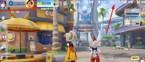 宝可梦大集结公测福利兑换码2024