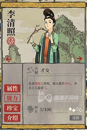 江南百景图李清照厉害吗 值不值得玩家培养解答