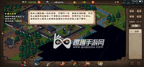 烟雨江湖铁砂掌学习指南，角色使用推荐