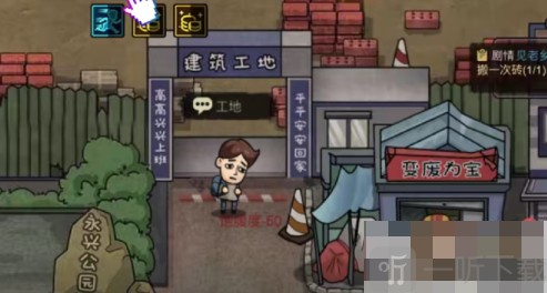 打工生活模拟器科目一答案大全 快速通关攻略汇总