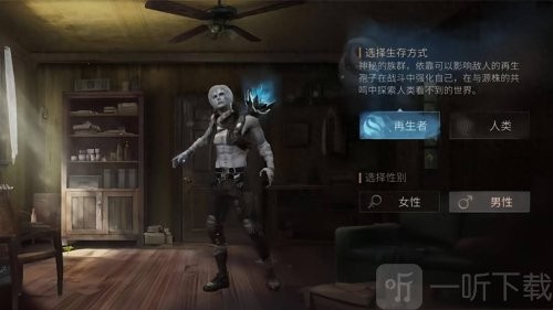 末日生存游戏：0氪玩家选再生者还是人类？