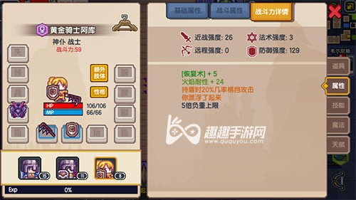 伊洛纳黄金骑士负重不变原因解析