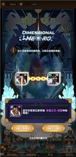 剑与远征虚空来客种族加成效果解析