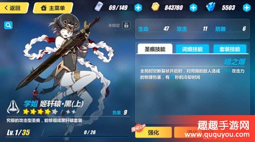 崩坏3rd新玩法：圣痕分解技巧全解析