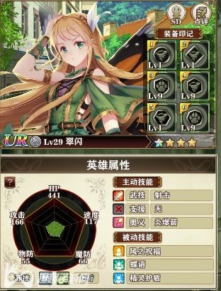 螺旋英雄谭平民UR阵容推荐，不花钱搭配攻略