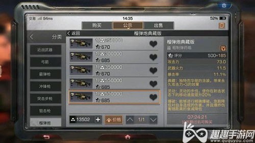 明日之后榴弹炮自伤血量解析：典藏与普通版