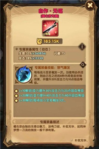 剑与远征橘右京专武需要获取吗 专属武器强度分析