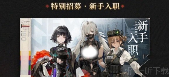 异象回声公测卡池角色一览 新手UP犬齿媒抽谁最值