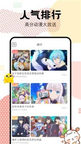 抖漫app最新版