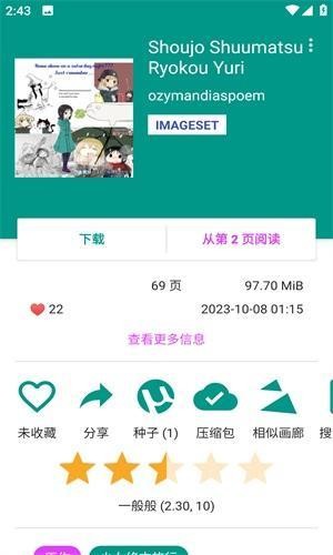 EhViewer1.9.9.10版本