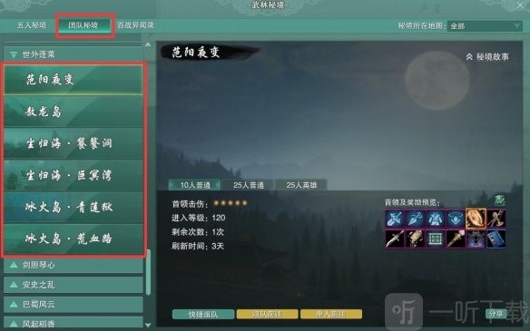 剑网3太子卫率府声望提升技巧