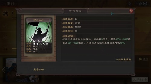 裸衣血战削弱后强度实测 三国志战略版还值得换吗