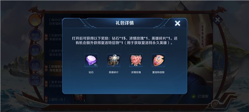 王者荣耀夏洛特免费获取攻略