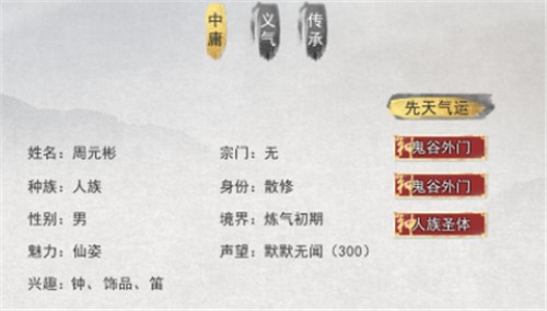 鬼谷外门解锁技巧，气运词条获取指南