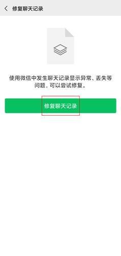 微信下载安装包