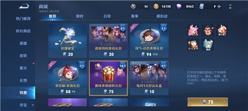 王者荣耀表情包购买指南：特惠表情礼包分析