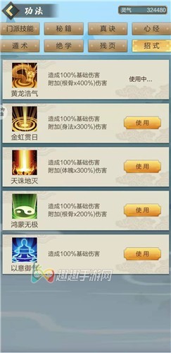 玄元剑仙黄龙效果全解析：属性加成与实战作用一览