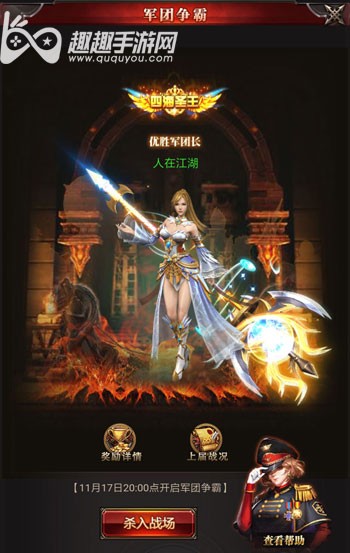 魔域来了军团争霸攻略：掌握战争活动技巧