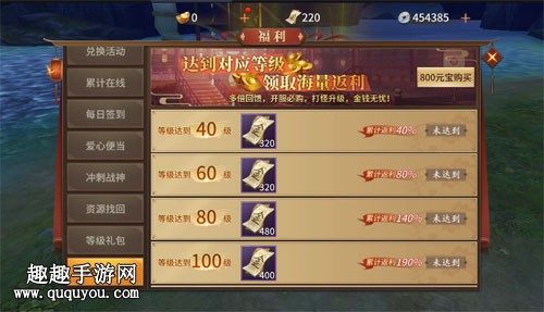 逍遥诀手游成长基金性价比分析：平民玩家必看