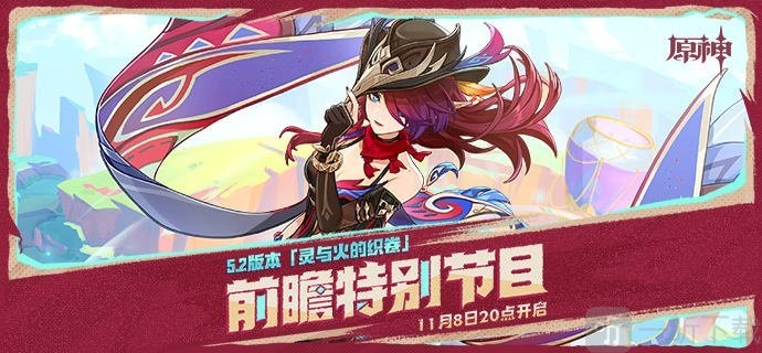 原神5.2恰斯卡技能是什么 5.2恰斯卡技能介绍与优劣分析