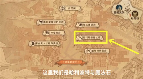 哈利波特魔法觉醒拼图寻宝9.26攻略，揭秘第五天位置