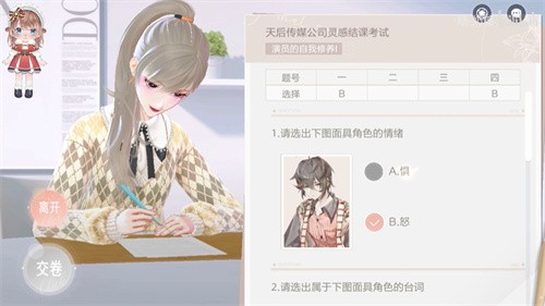 绝对演绎艺术美学答案全解析