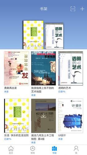 超星数字图书馆