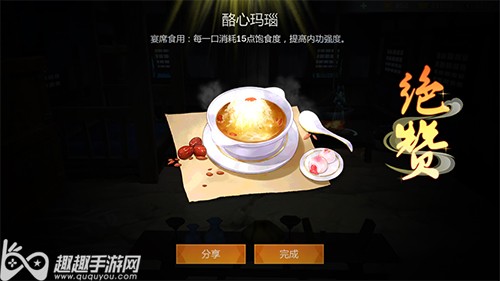 酪心玛瑙配方剑网3指尖江湖，零失败烹饪攻略