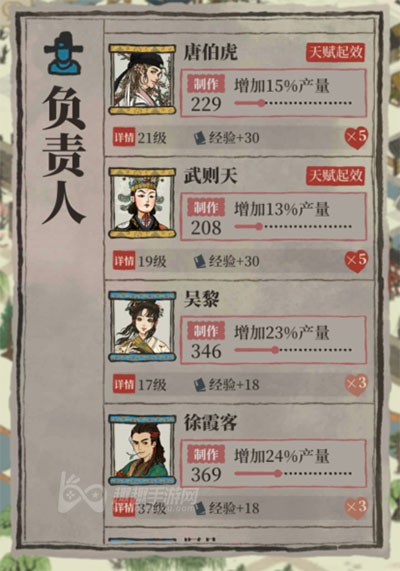 江南百景图负责人获取攻略，快速提升建筑效率