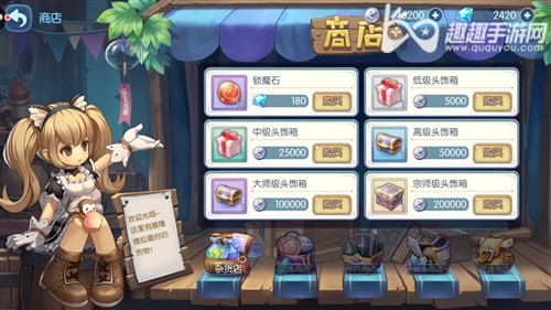 仙境传说RO：冒险者头饰图纸获取全攻略