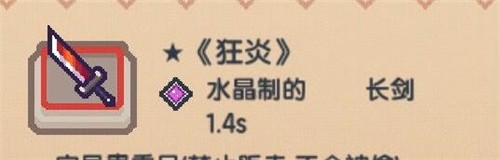 伊洛纳狂炎黑星武器获取方法，免费攻略分享