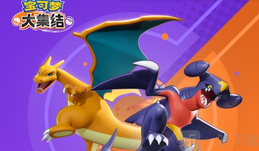 宝可梦大集结技能搭配攻略 最强宝可梦技能组合推荐