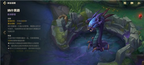 英雄联盟手游大龙刷新时间揭秘