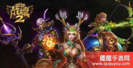 英雄战魂2野外PK开启条件与竞技场PVP团战技巧全解