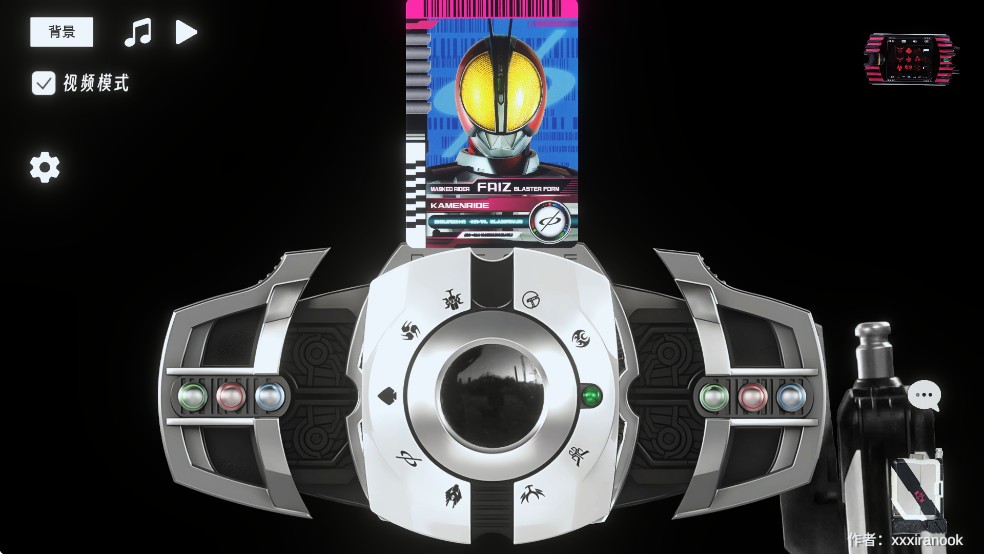 假面骑士帝骑腰带模拟器