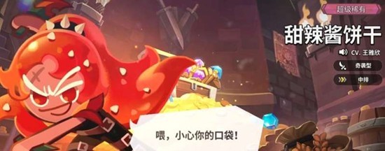 甜辣酱饼干技能全解析 饼干人联盟近战爆发核心