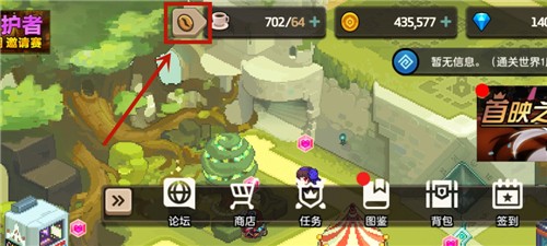 坎公骑冠剑咖啡研磨机使用指南 提升体力上限技巧