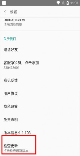 免费漫画阅站1.1.110版本