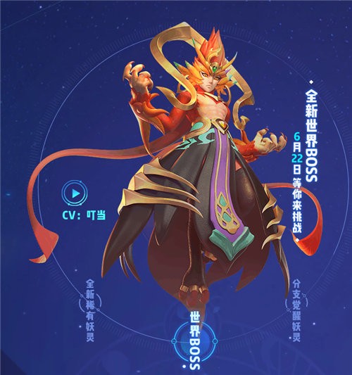 朱雀抓捕攻略：捉妖手游新世界BOOS技能解析