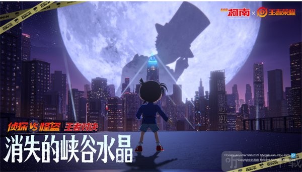 王者荣耀柯南联动福利全盘点：免费皮肤小兵套装限时领