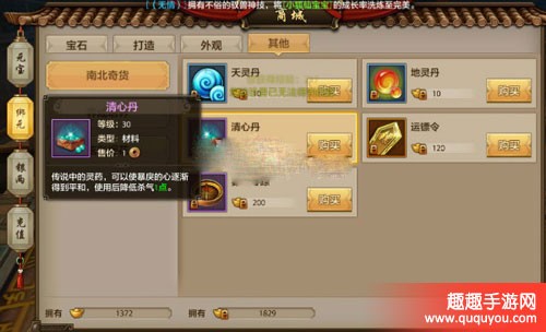 天龙八部手游杀气有何用 杀气作用解析