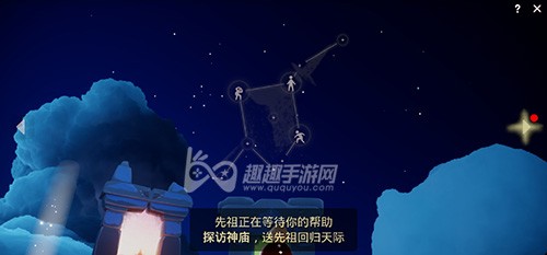 光遇先祖无法召唤解决方法：神庙祈祷技巧