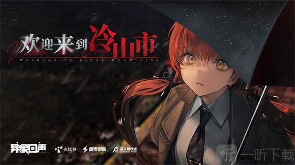 异象回声兑换码2024实时更新，公测礼包码全收录速领